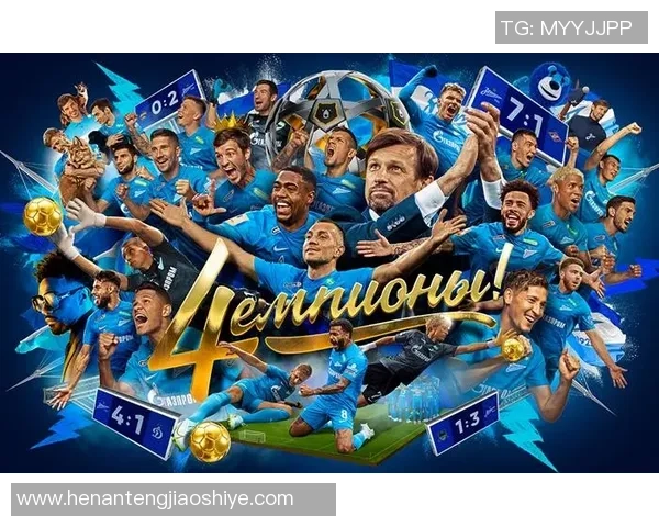 成都足球队实力强劲荣登全国足球实力排行榜第四位